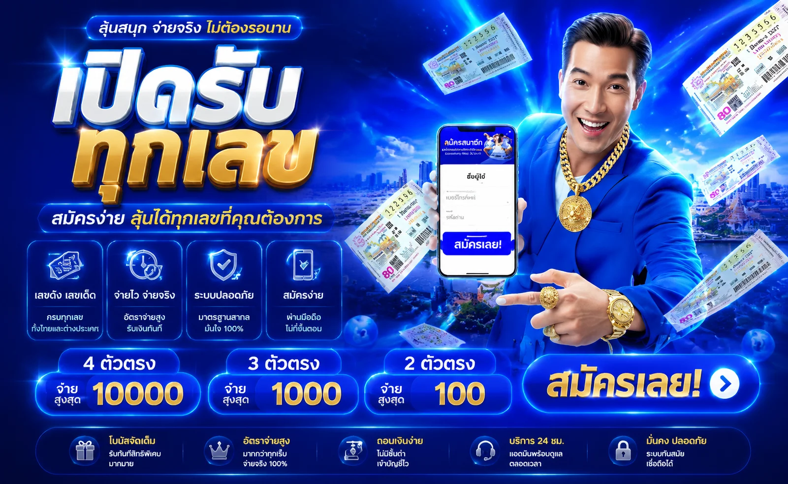 ขั้นตอนสมัครสมาชิก HUAY และฝากถอนเงินอัตโนมัติ
