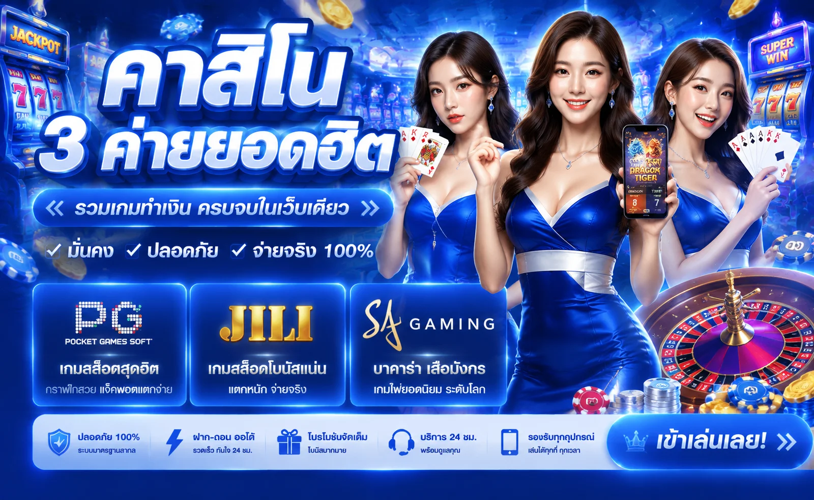 คาสิโนออนไลน์ HUAY บาคาร่า รูเล็ต ถ่ายทอดสด